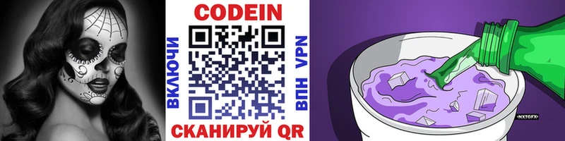 darknet какой сайт  Высоцк  Codein Purple Drank  купить наркотик 