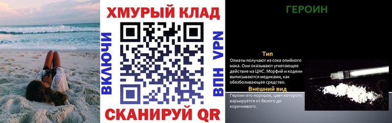 ГЕРОИН Афган  нарко площадка состав  Высоцк 