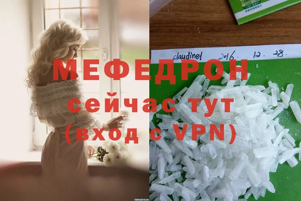 меф Белокуриха