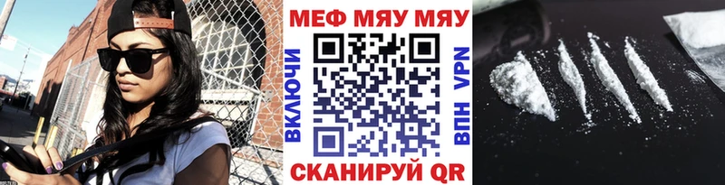 Мефедрон мяу мяу  KRAKEN вход  Высоцк 